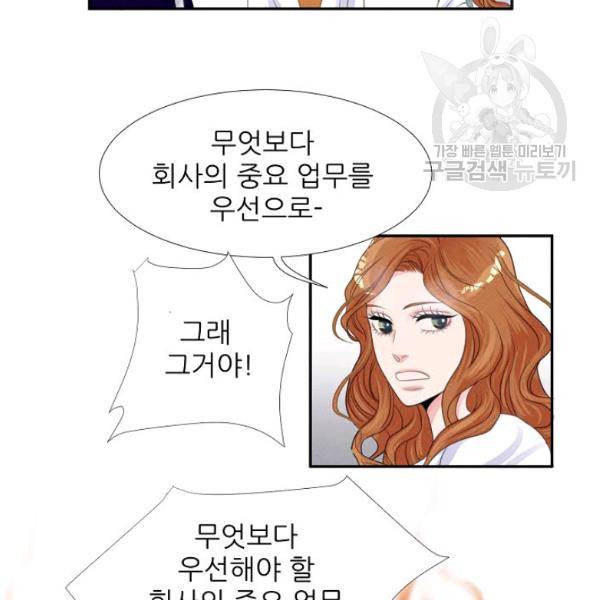 접근금지 35화 4