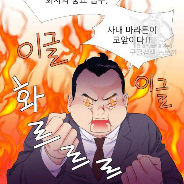 접근금지 35화 5
