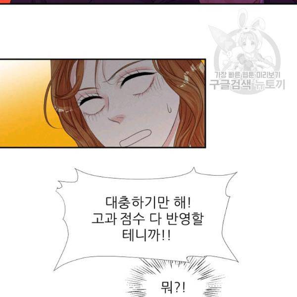 접근금지 35화 6