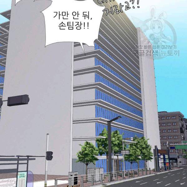 접근금지 35화 8