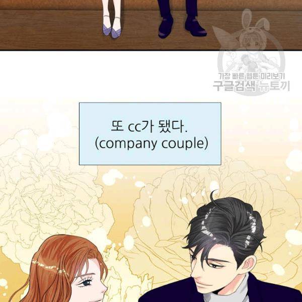 접근금지 35화 12