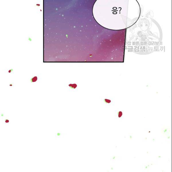 이뤄질 수 없는 마녀의 소망 31화 2