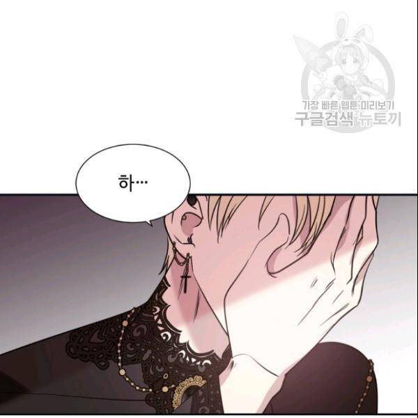 이뤄질 수 없는 마녀의 소망 31화 10