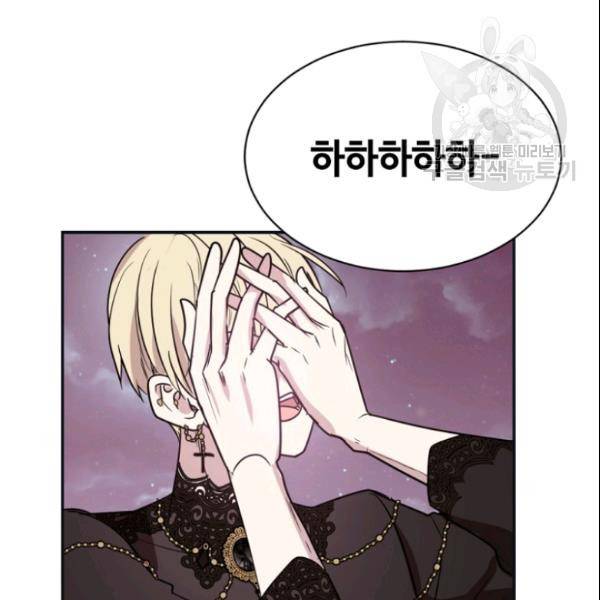 이뤄질 수 없는 마녀의 소망 31화 11
