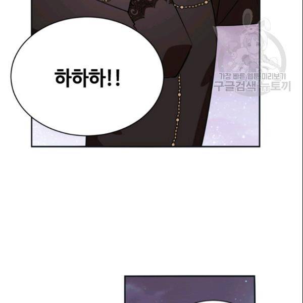 이뤄질 수 없는 마녀의 소망 31화 12
