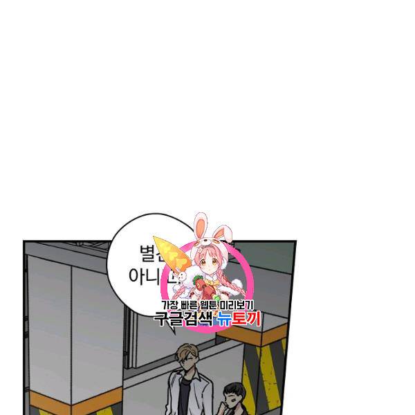봄의 에스프레소 13화 1