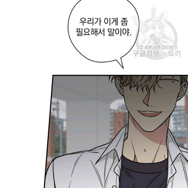 봄의 에스프레소 13화 3