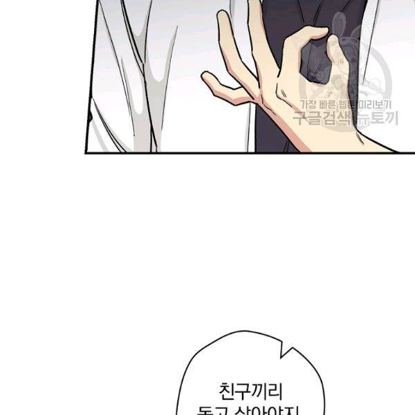 봄의 에스프레소 13화 4
