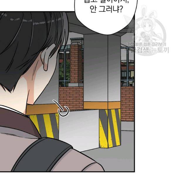 봄의 에스프레소 13화 5