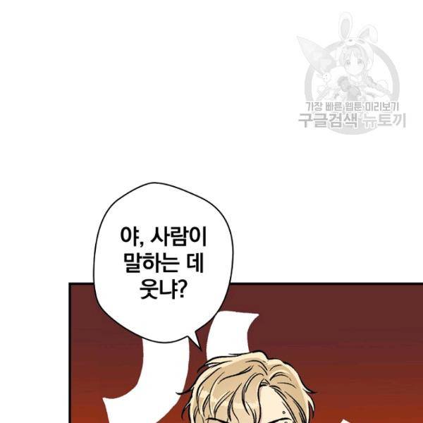 봄의 에스프레소 13화 6