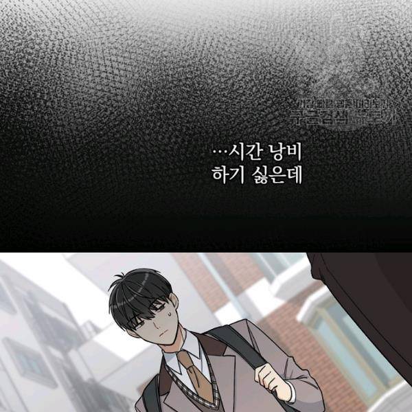 봄의 에스프레소 13화 8