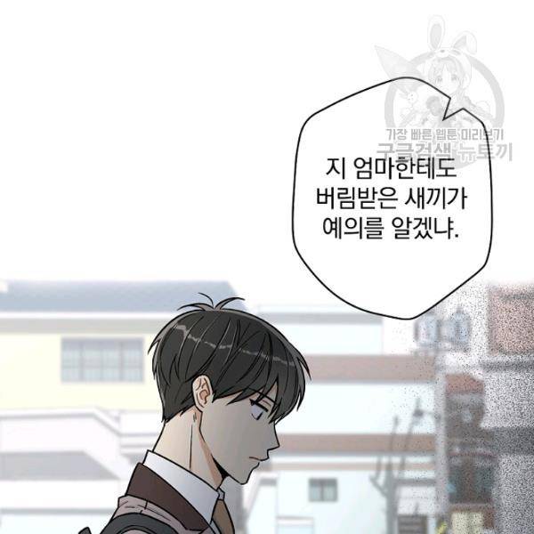 봄의 에스프레소 13화 10
