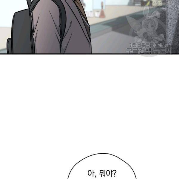 봄의 에스프레소 13화 11
