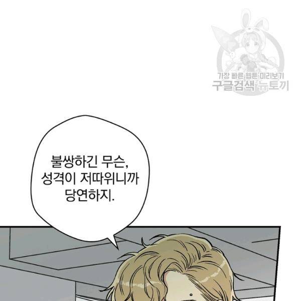 봄의 에스프레소 13화 13