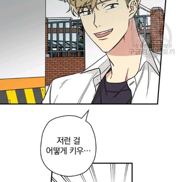 봄의 에스프레소 13화 14
