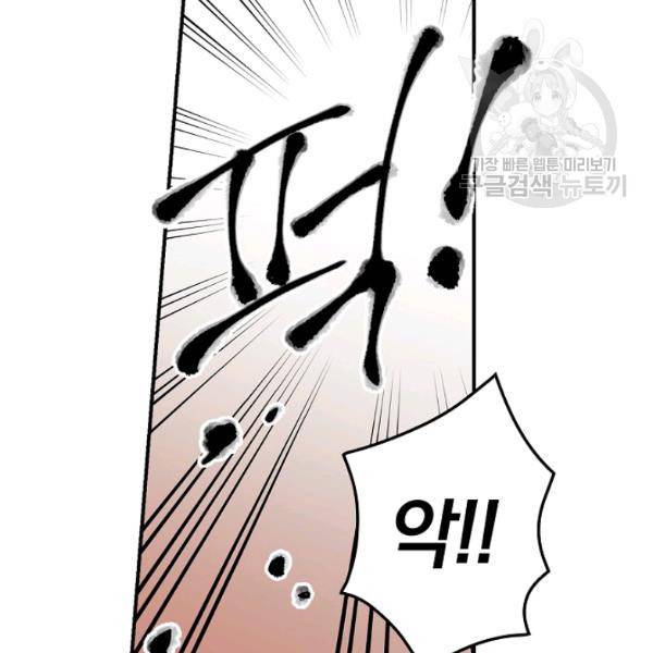 봄의 에스프레소 13화 15