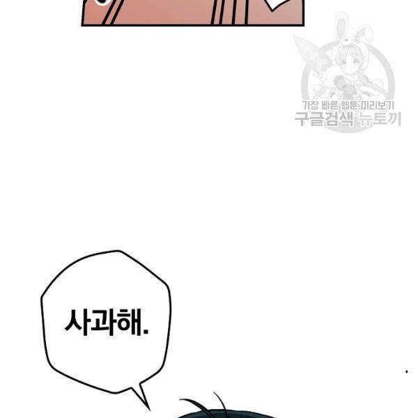 봄의 에스프레소 13화 16