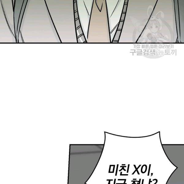 봄의 에스프레소 13화 18