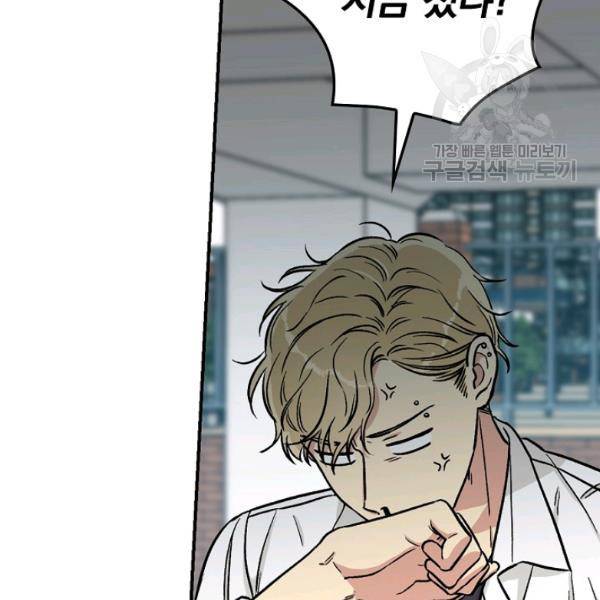 봄의 에스프레소 13화 19