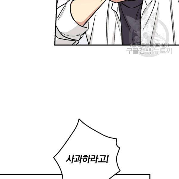 봄의 에스프레소 13화 20