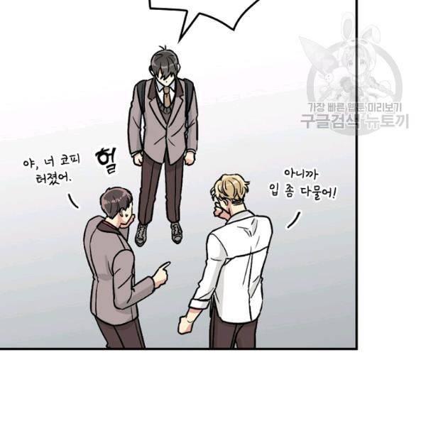 봄의 에스프레소 13화 21