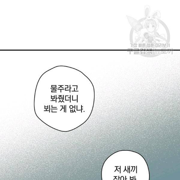 봄의 에스프레소 13화 22