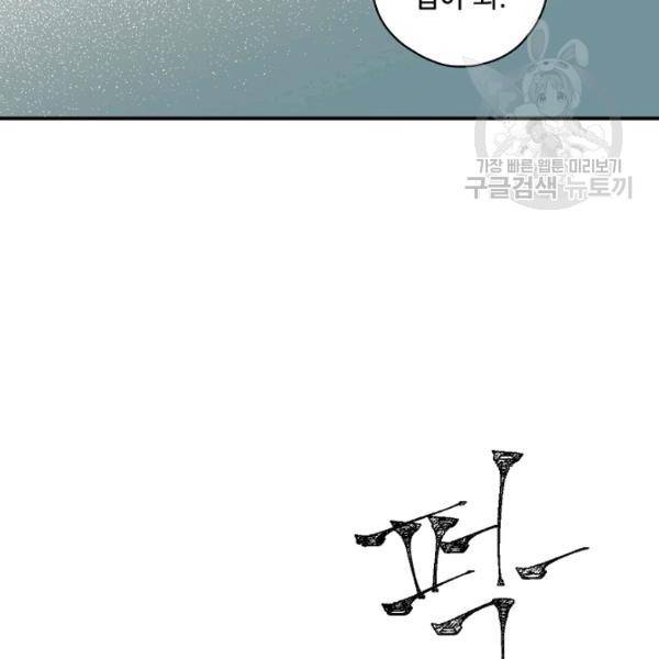 봄의 에스프레소 13화 23