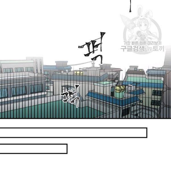 봄의 에스프레소 13화 24