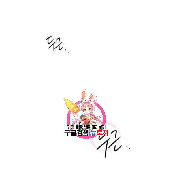 저무는 해, 시린 눈 39화 1