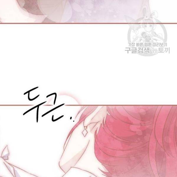 저무는 해, 시린 눈 39화 3