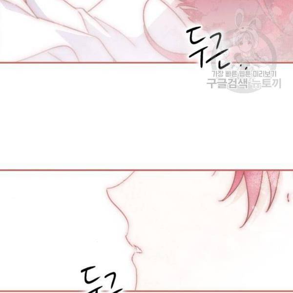 저무는 해, 시린 눈 39화 4