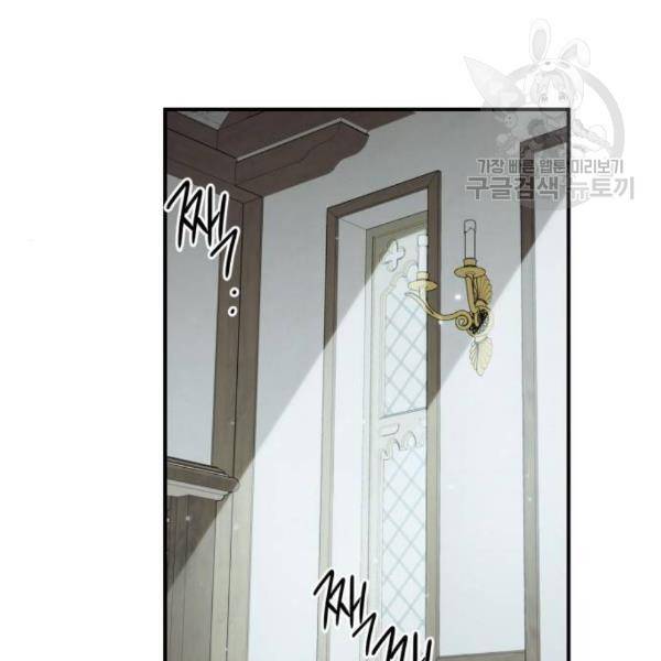 저무는 해, 시린 눈 39화 9