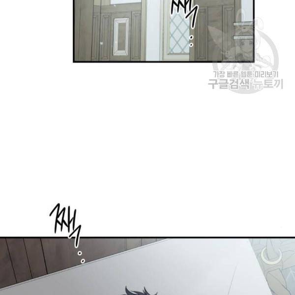 저무는 해, 시린 눈 39화 10