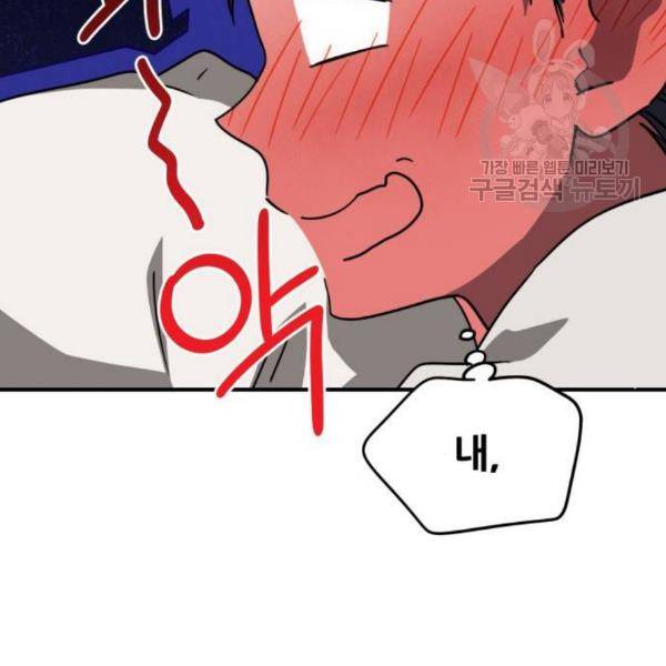 저무는 해, 시린 눈 39화 13