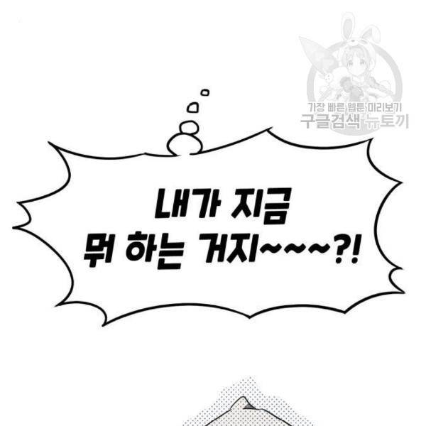 저무는 해, 시린 눈 39화 14