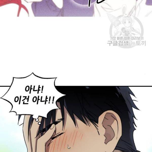 저무는 해, 시린 눈 39화 22