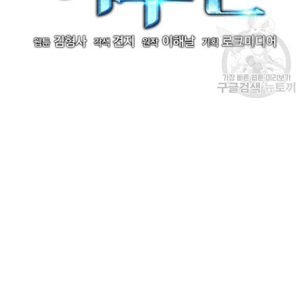 천재 의사 이무진 11화 3