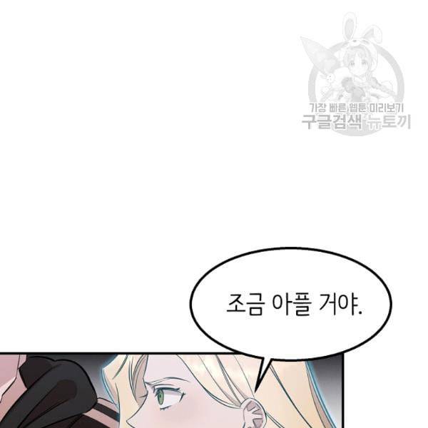 천재 의사 이무진 11화 6