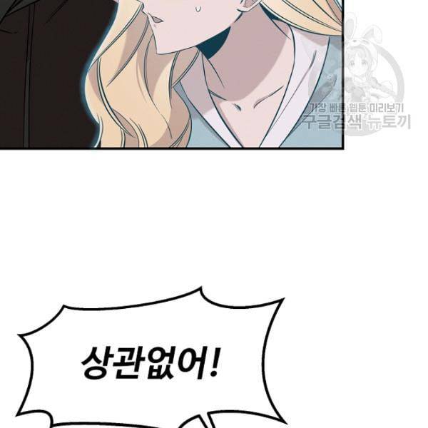 천재 의사 이무진 11화 7