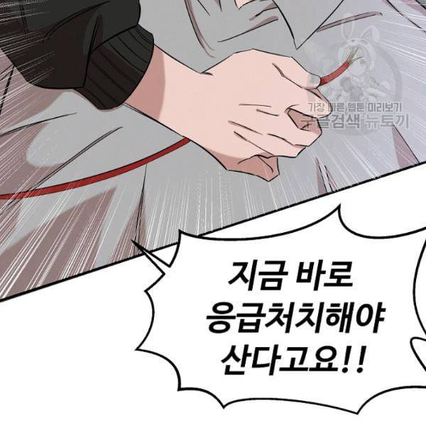 천재 의사 이무진 11화 13