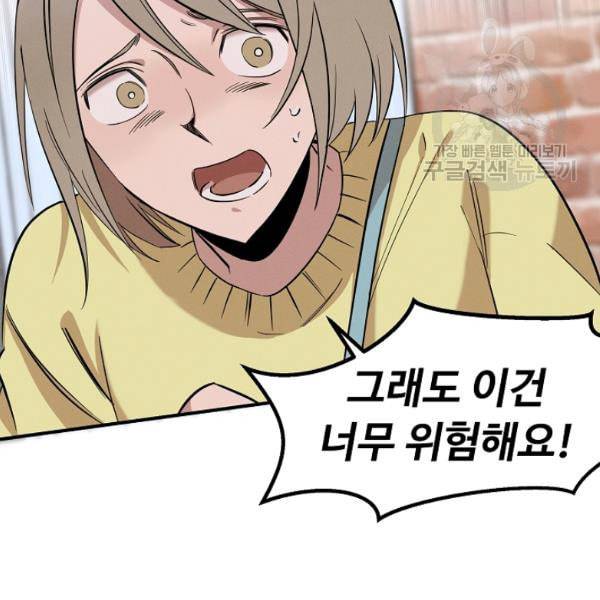 천재 의사 이무진 11화 15