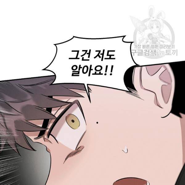천재 의사 이무진 11화 16