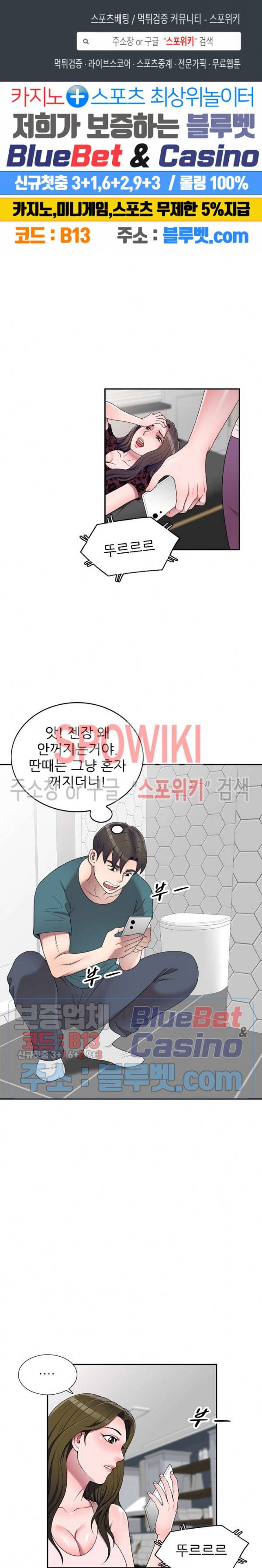 개인교사 23화 1