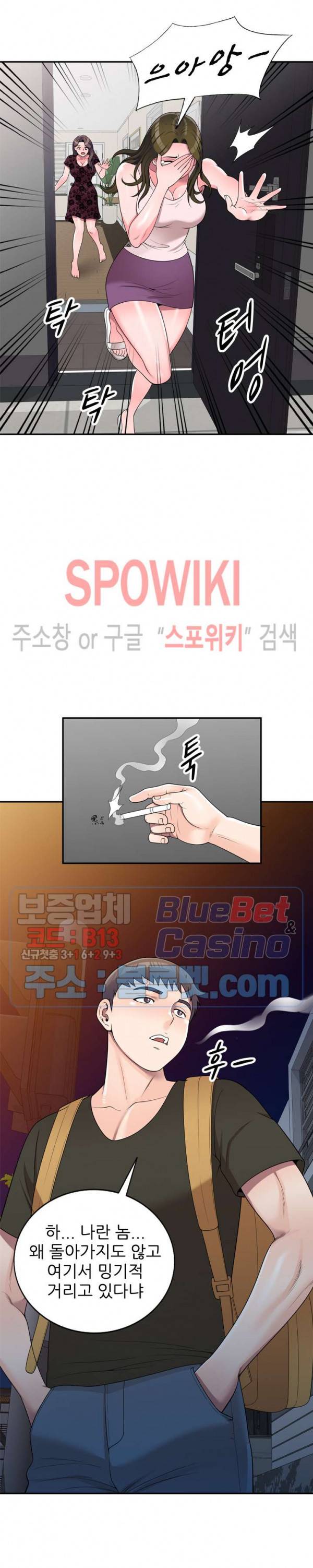 개인교사 23화 6
