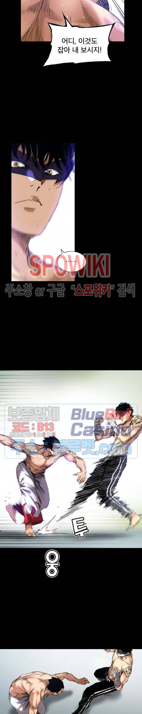 파이터스 35화 3