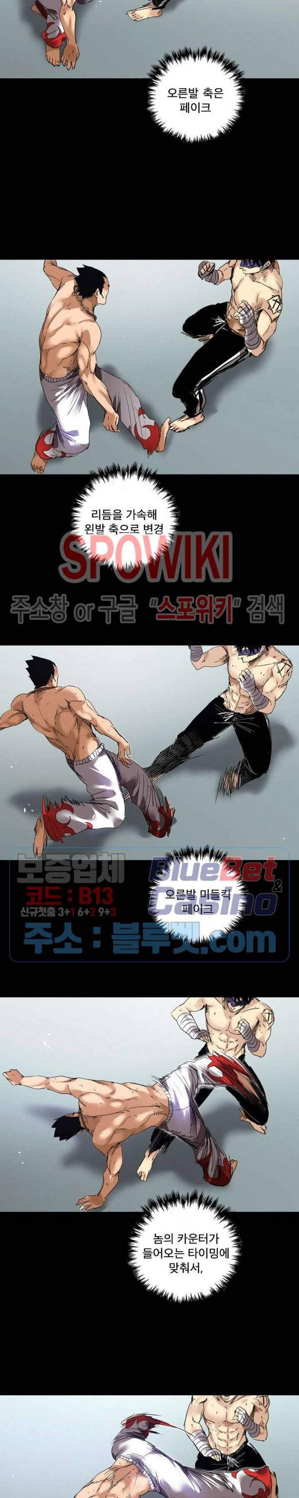 파이터스 35화 4
