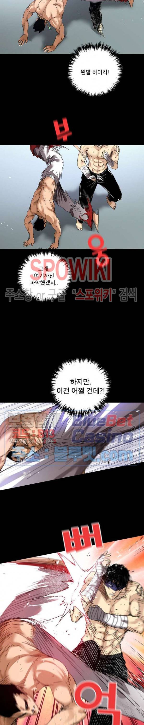 파이터스 35화 5