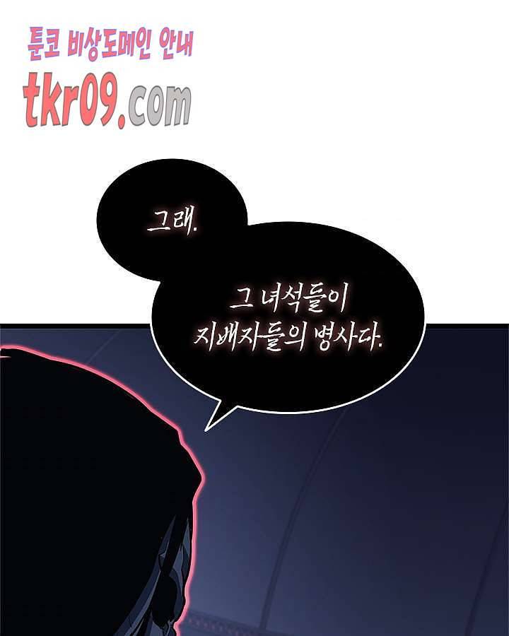 나 혼자만 레벨업 138화 1