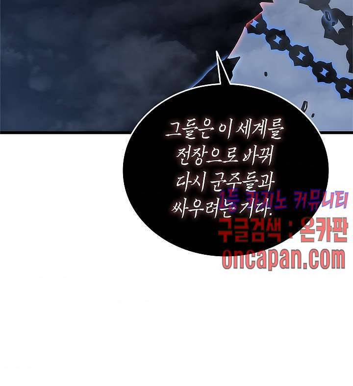 나 혼자만 레벨업 138화 11