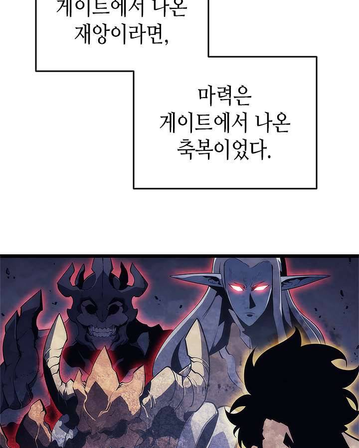 나 혼자만 레벨업 138화 17